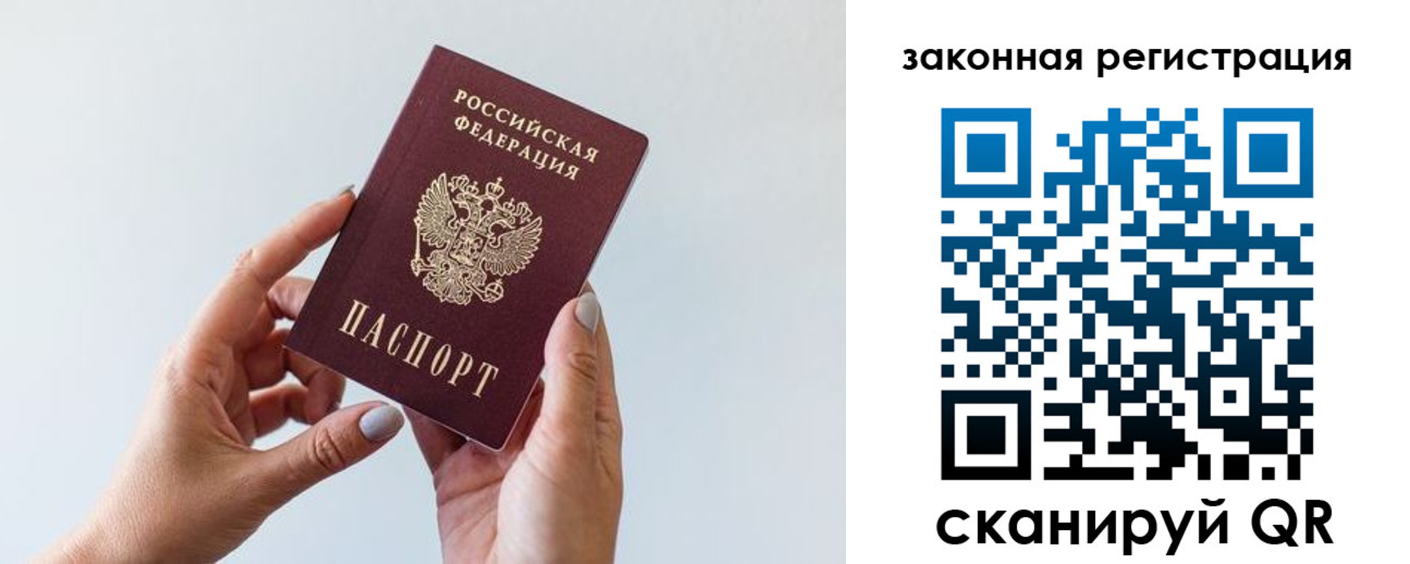 миграционный учет в Апшеронске