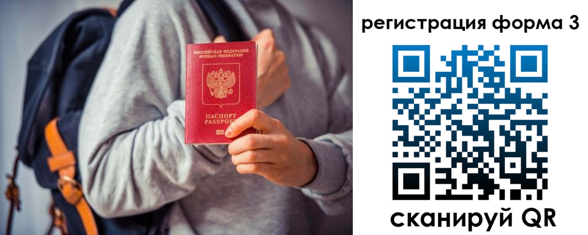 временная регистрация адрес в Апшеронске