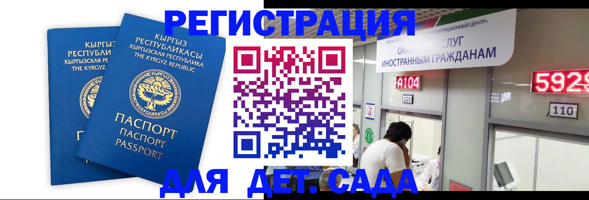 прописка регистрация в Апшеронске