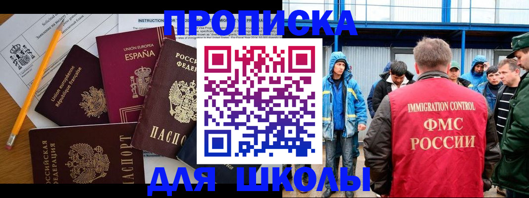 временная регистрация в квартире в Апшеронске