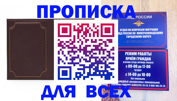 регистрация в Апшеронске