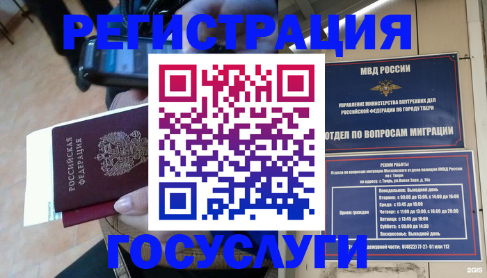 прописка поиск в Апшеронске