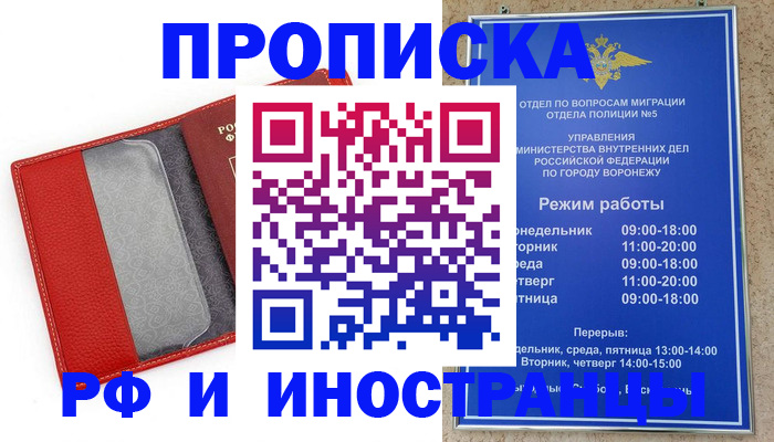 пропишу в квартире в Апшеронске