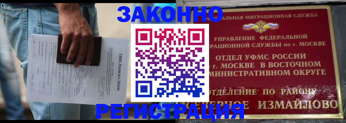 прописка штамп в Апшеронске